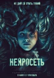 Нейросеть (#No_Filter) 2022