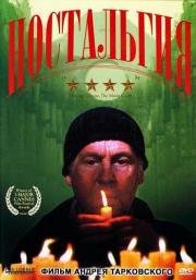 Ностальгия (Nostalghia) 1983