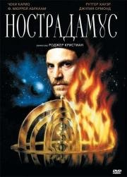 Нострадамус (Nostradamus) 1994