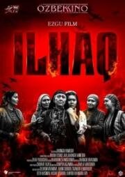 Ода стойкости (Ilhaq) 2020
