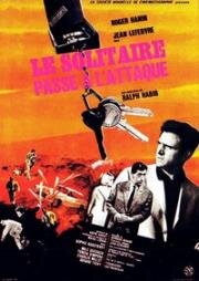 Одиночка атакует (Le solitaire passe à l'attaque) 1966