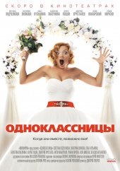 Одноклассницы 2016