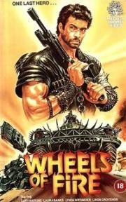 Огненные колёса (Колёса в огне, Пылающие колёса) (Wheels of Fire) 1985
