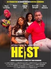 Ограбление (Heist) 2019