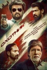 Охотник (Vettaiyan) (2024)