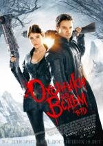 Охотники на ведьм 3D (Hansel and Gretel: Witch Hunters) 2013
