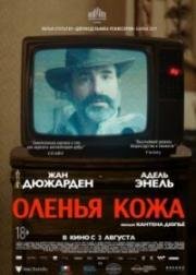 Оленья кожа (Deerskin (Le daim)) 2019