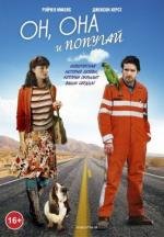 Он, она и попугай (A Bird of the Air) 2011