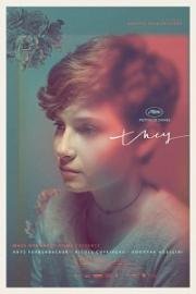 Они (They) 2017