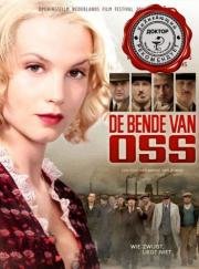 Опасная банда Осс (De Bende van Oss) 2011