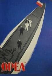 Орел (Orzel (The Eagle)) 1959