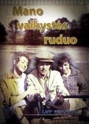 Осень моего детства (Mano vaikystės ruduo) 1977