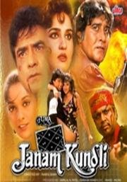 От судьбы не уйдёшь (Janam Kundli) 1995