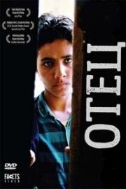 Отец (1996)