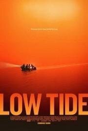 Отлив (Low Tide) 2019