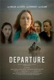 Отправление (Departure) 2019