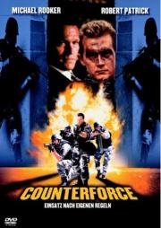 Отряд спасения (Renegade Force) 1998
