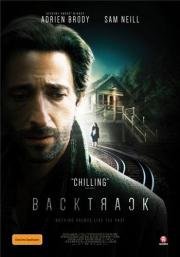 Отступление (Backtrack) 2015