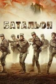 Палтан (Батальон) (Paltan) 2018