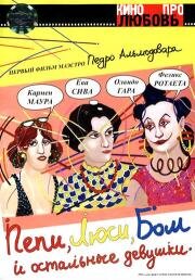 Пепи, Люси, Бом и остальные девушки 1980