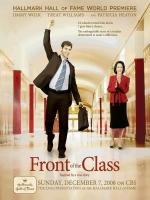 Перед классом (Front of the Class) 2008