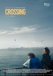 Пересечение (Переход) (Crossing) 2024