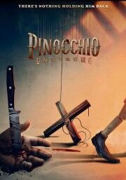 Пиноккио: Раскрепощенный (Pinocchio: Unstrung) (2026)