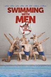 Плавая с мужиками (Swimming with Men) 2018