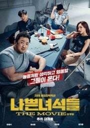 Плохие парни: Власть хаоса (Nappeun nyeoseokdeul: deo mubi) 2019