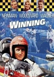 Победители (Winning) 1969