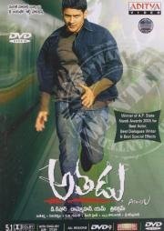 Под прицелом (Athadu) 2005