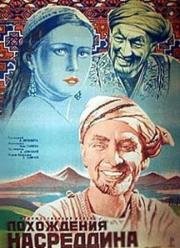 Похождения Насреддина (Xo'ja Nasriddinning sarguzashtlari) 1946