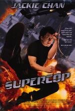 Полицейская история 3: Суперполицейский (Ging chat goo si 3: Chiu kup ging chat) 1992