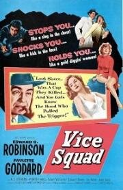 Полиция нравов (Vice Squad) 1953