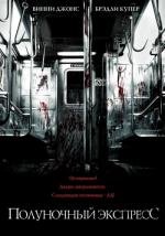 Полуночный экспресс (The Midnight Meat Train) 2008