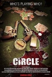 Порочный круг (Circle) 2019