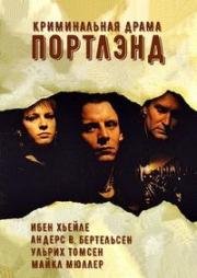 Портленд (Portland) 1996