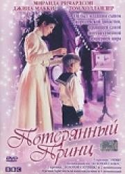 Потерянный принц (The Lost Prince) 2003