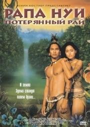 Потерянный рай (Rapa Nui) 1994
