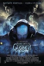 Повелитель стихий (The Last Airbender) 2010