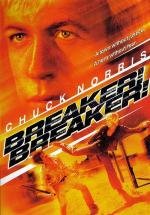 Правонарушитель (Breaker! Breaker!) 1977