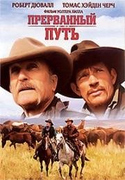 Прерванный путь (Broken Trail) 2006