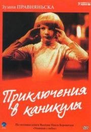 Приключения в каникулы (Упавшая с облаков) (Spadla z oblakov) 1978