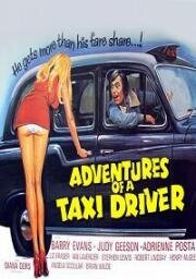 Приключения водителя такси (Adventures of a Taxi Driver) 1976