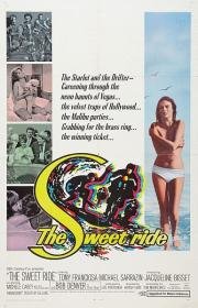Приятная поездка (The Sweet Ride) 1968