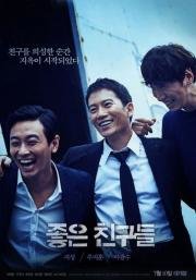 Признание (Joeun Chingoodeul) 2014