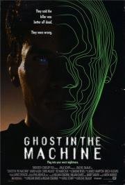 Призрак в машине (Ghost in the Machine) 1993