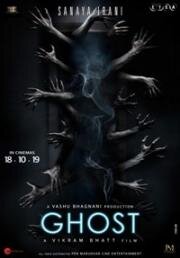 Призрак (Ghost) 2019
