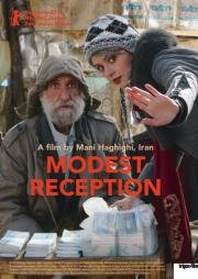 Простой прием (Paziraie sadeh) 2012