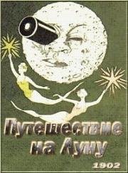 Путешествие на Луну (Le Voyage dans la Lune (Trip to the Moon)) 1902